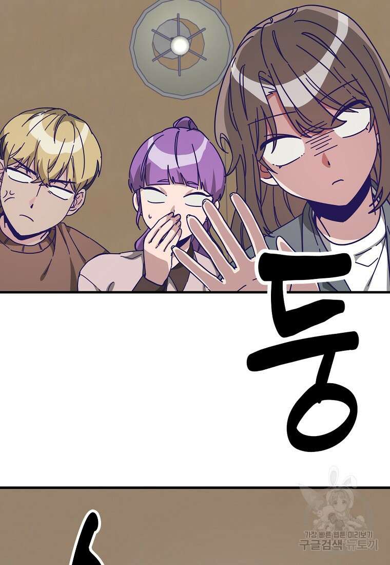 갑자기 엄마가 되었습니다 6화 2