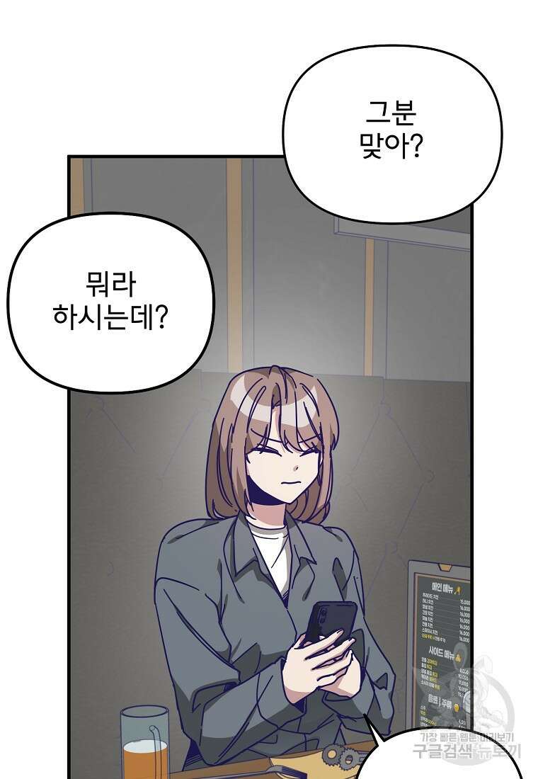 갑자기 엄마가 되었습니다 6화 4