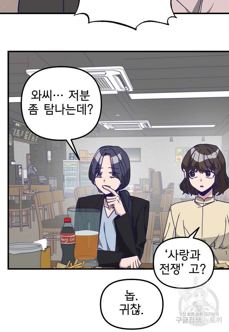 갑자기 엄마가 되었습니다 6화 9