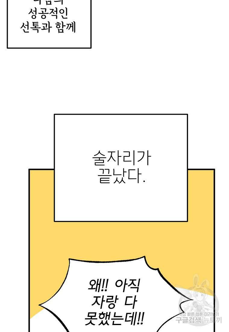 갑자기 엄마가 되었습니다 6화 11