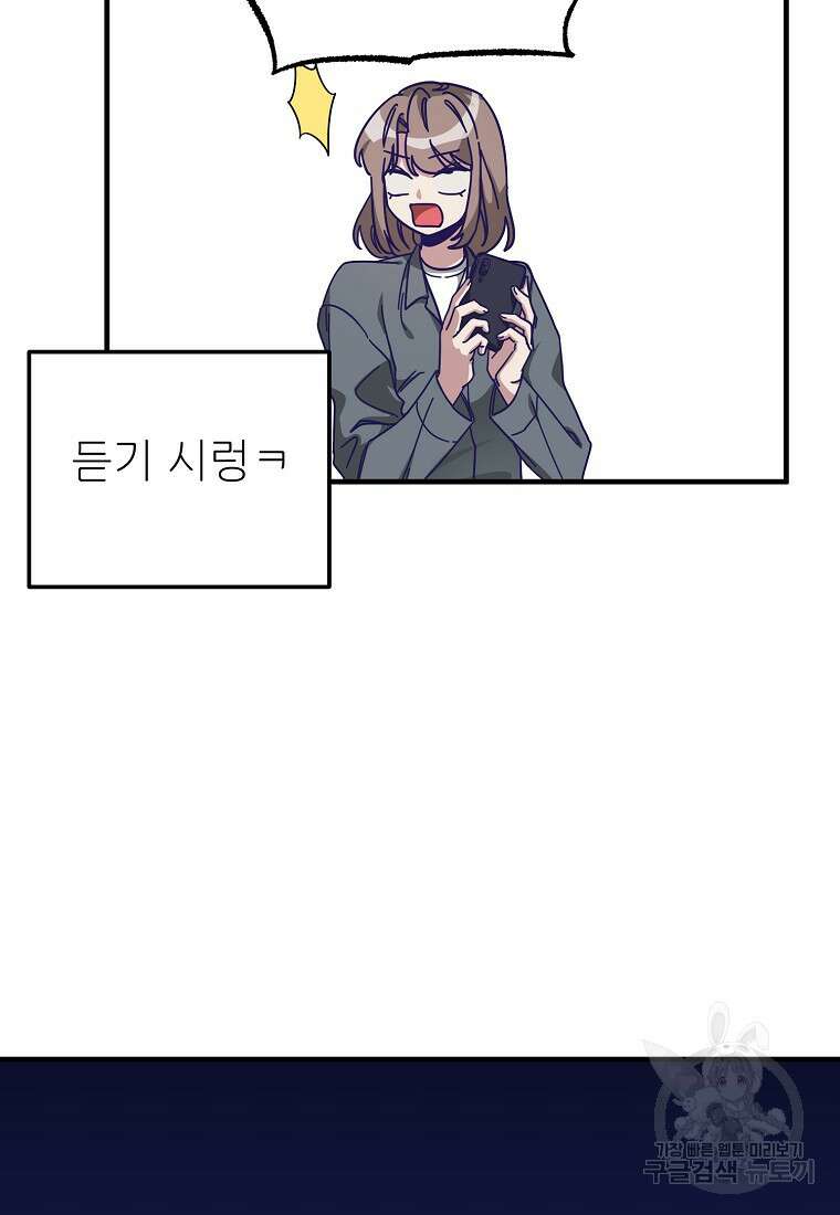 갑자기 엄마가 되었습니다 6화 12