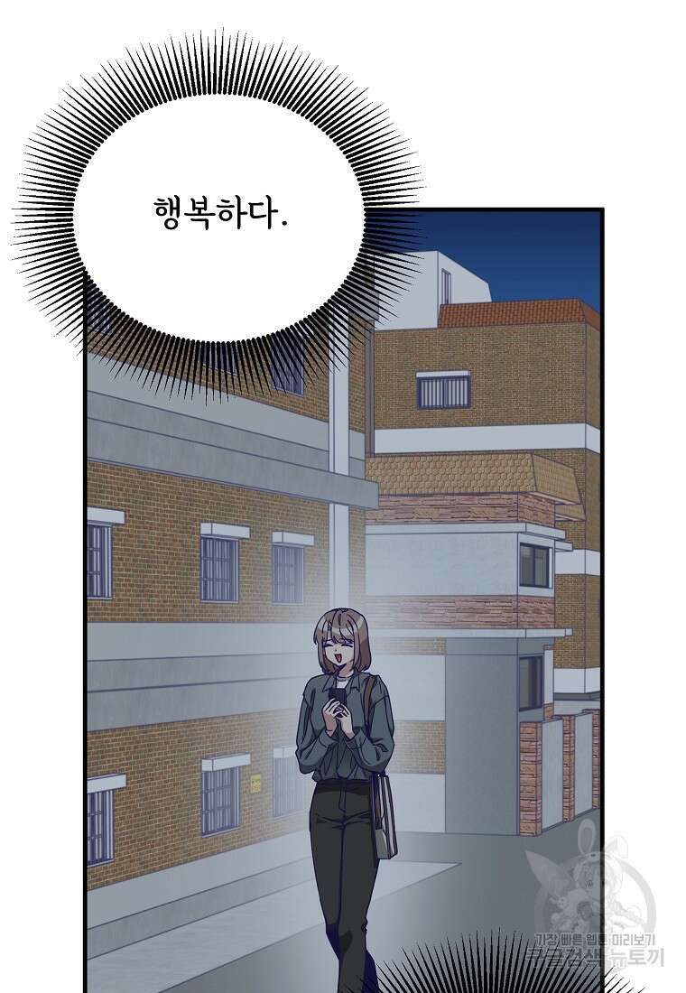 갑자기 엄마가 되었습니다 6화 14