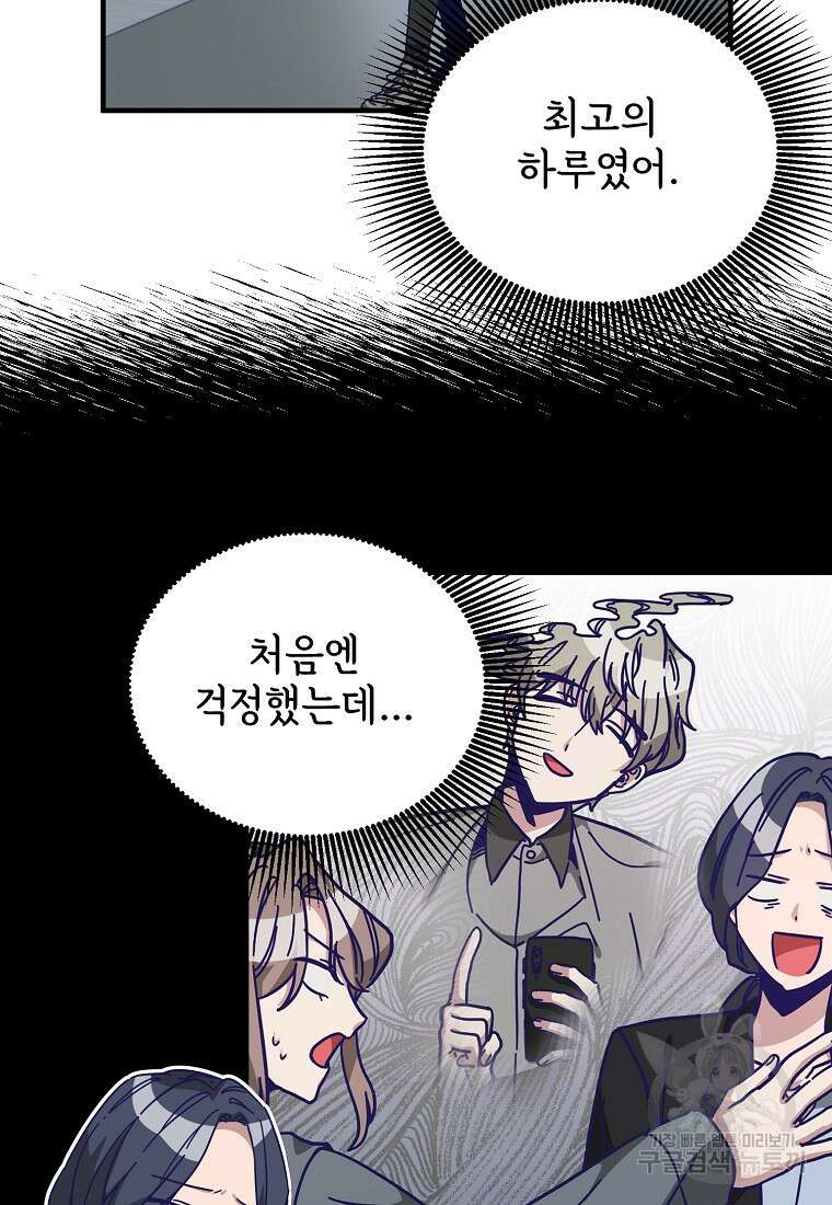 갑자기 엄마가 되었습니다 6화 15