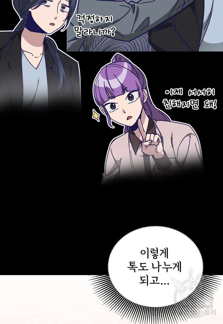 갑자기 엄마가 되었습니다 6화 16