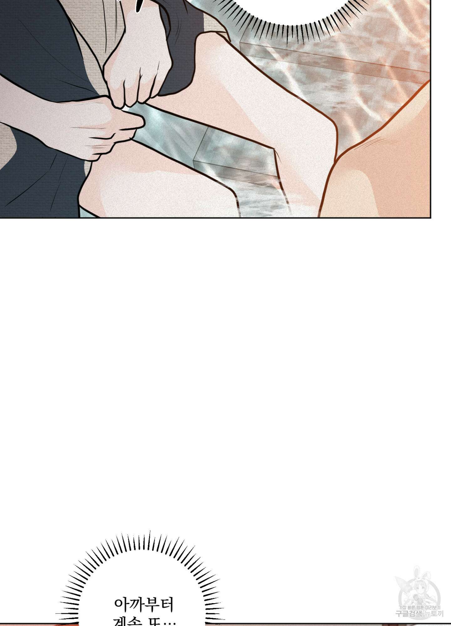 염원하소서 15화 3