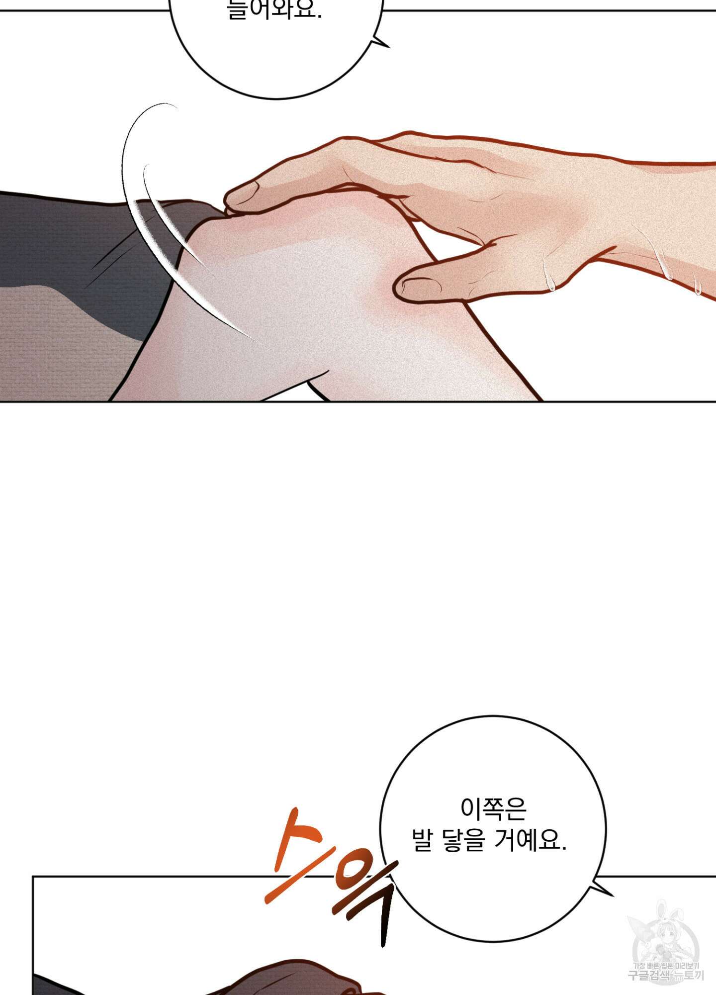 염원하소서 15화 6
