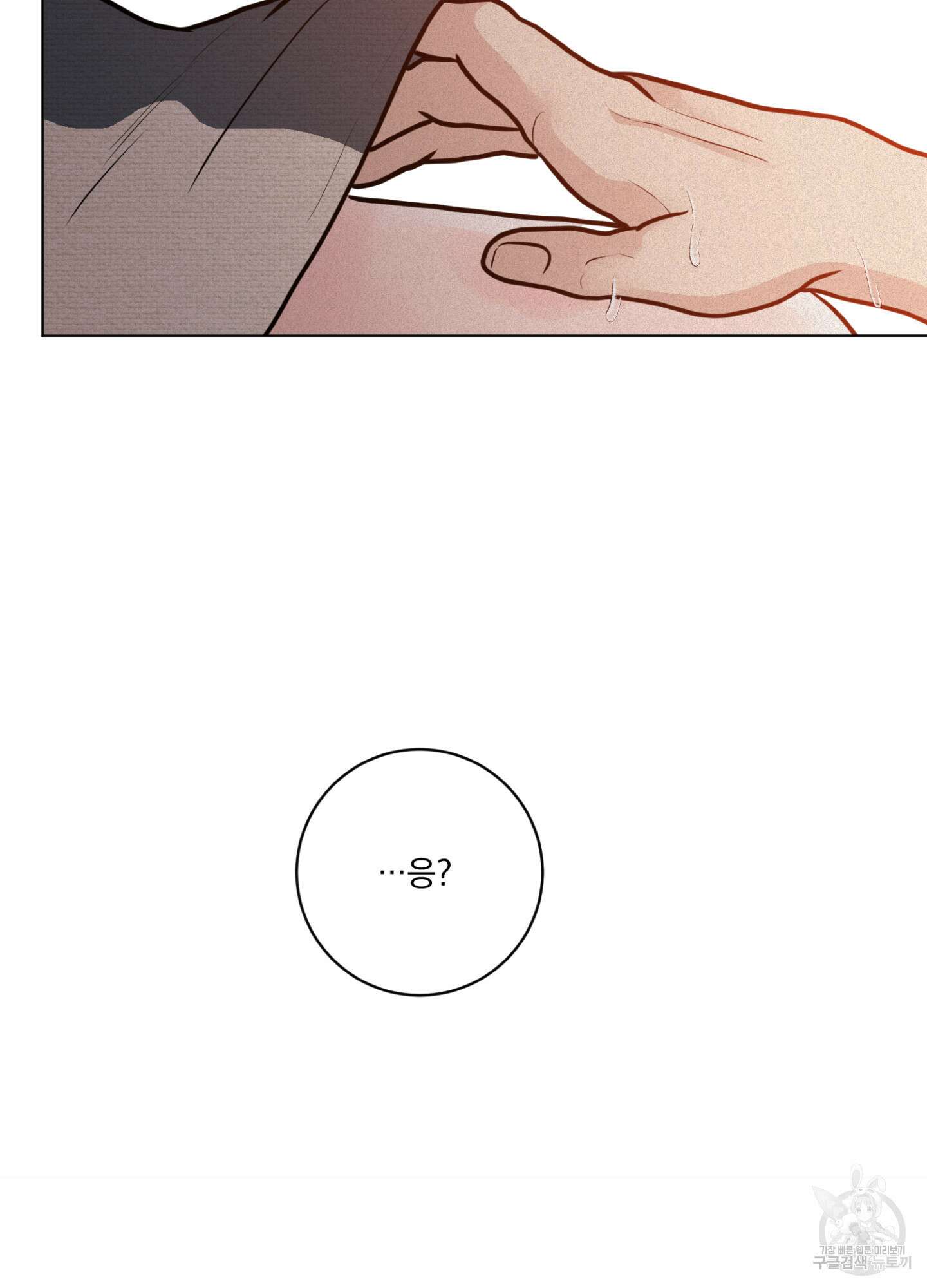 염원하소서 15화 7