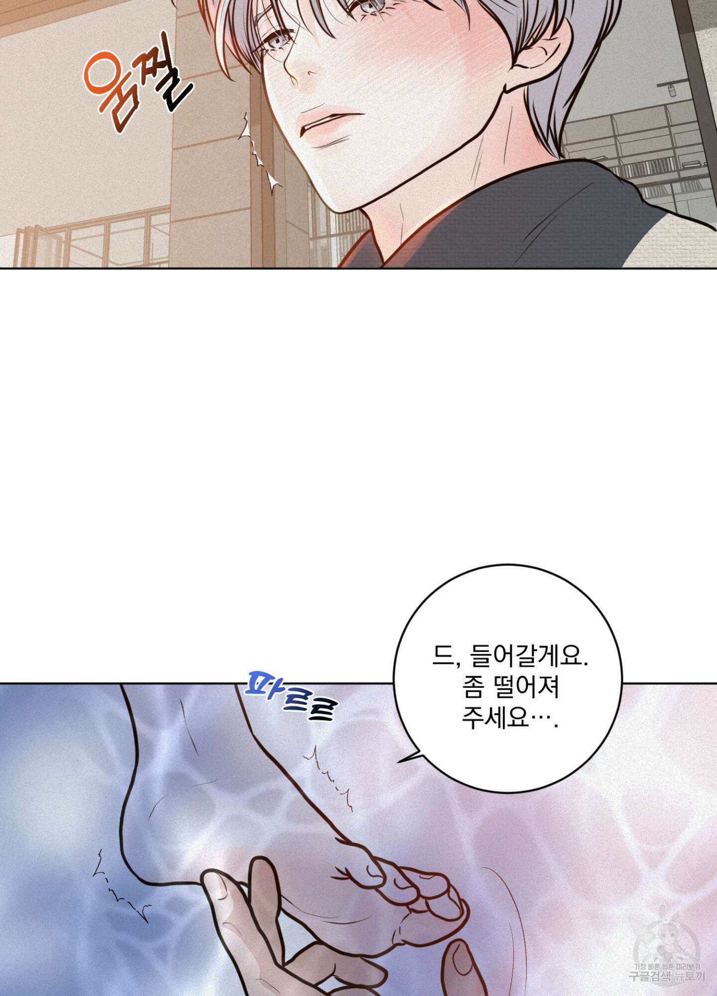 염원하소서 15화 11
