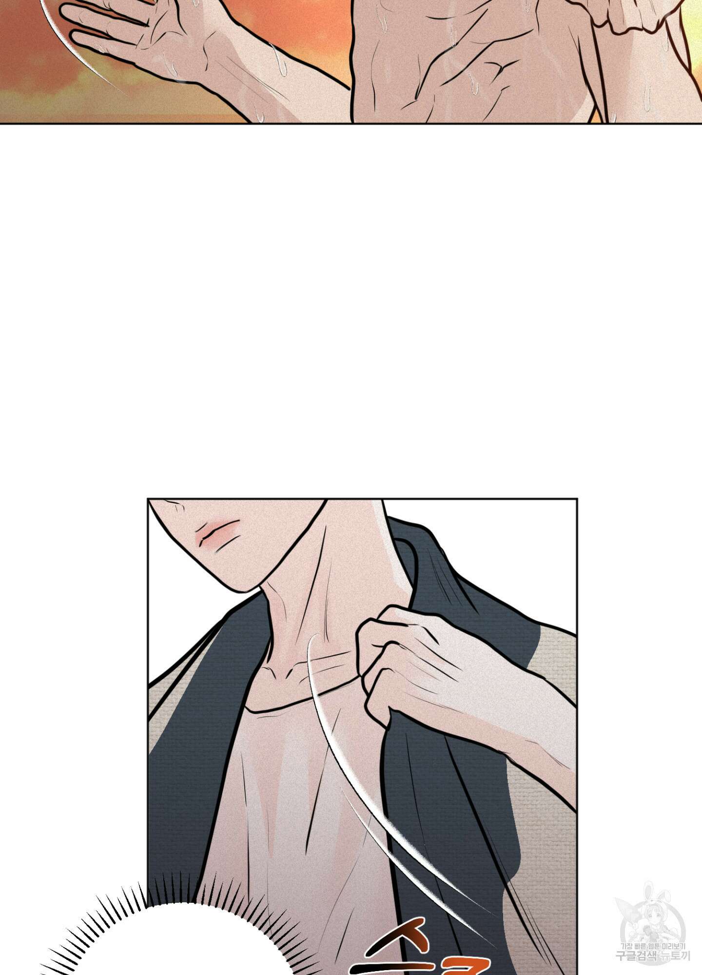 염원하소서 15화 13