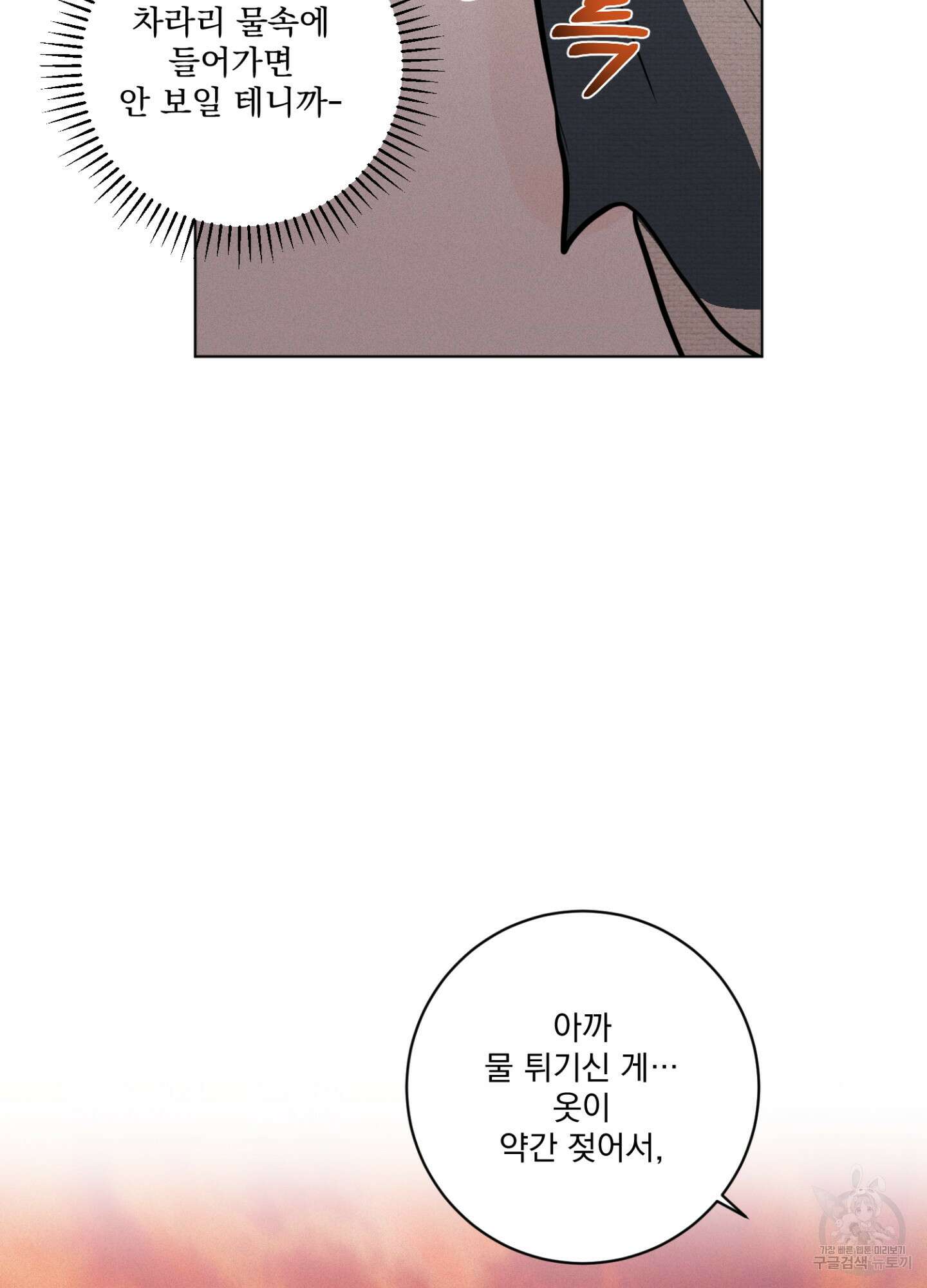 염원하소서 15화 14