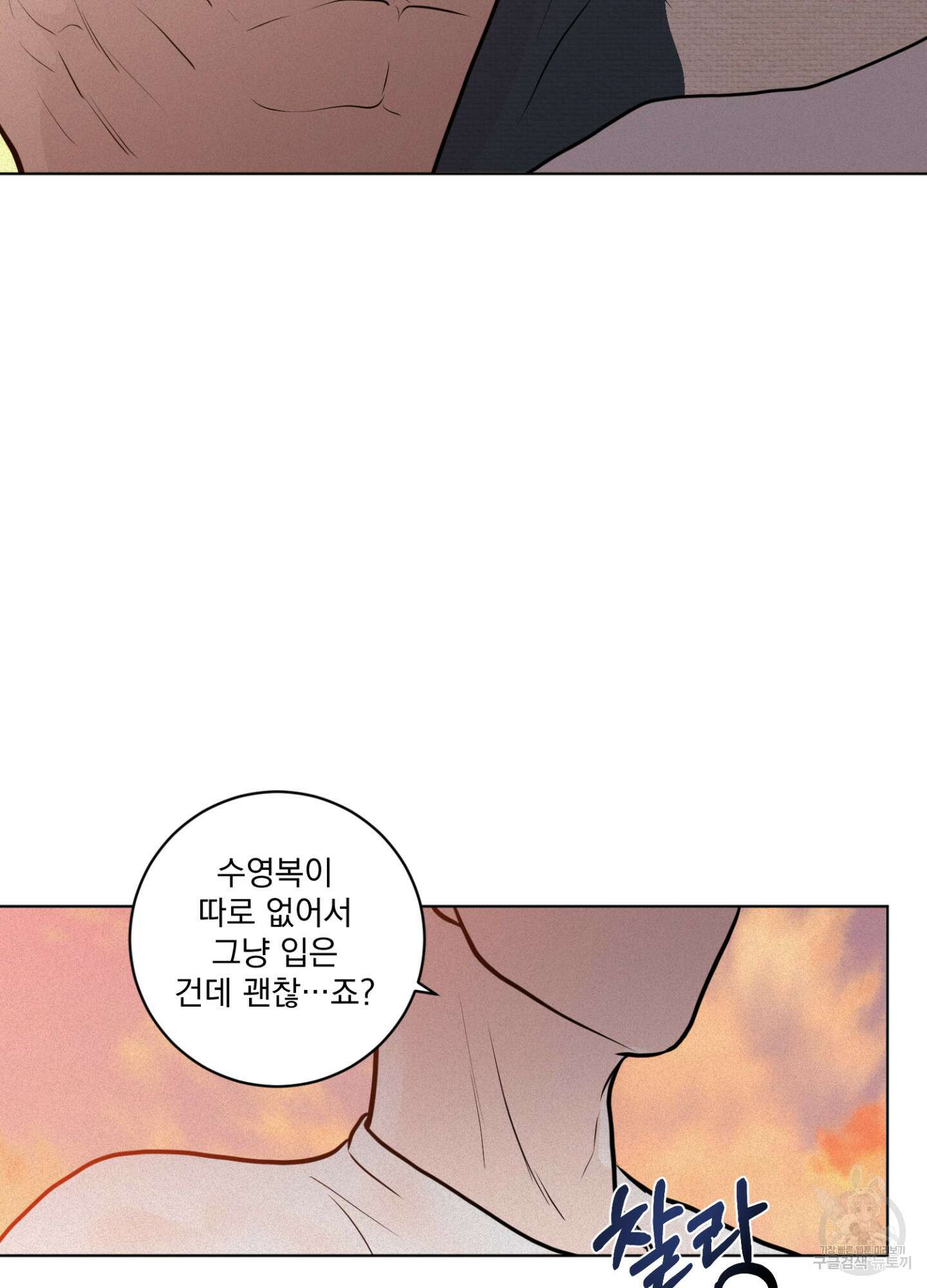 염원하소서 15화 16