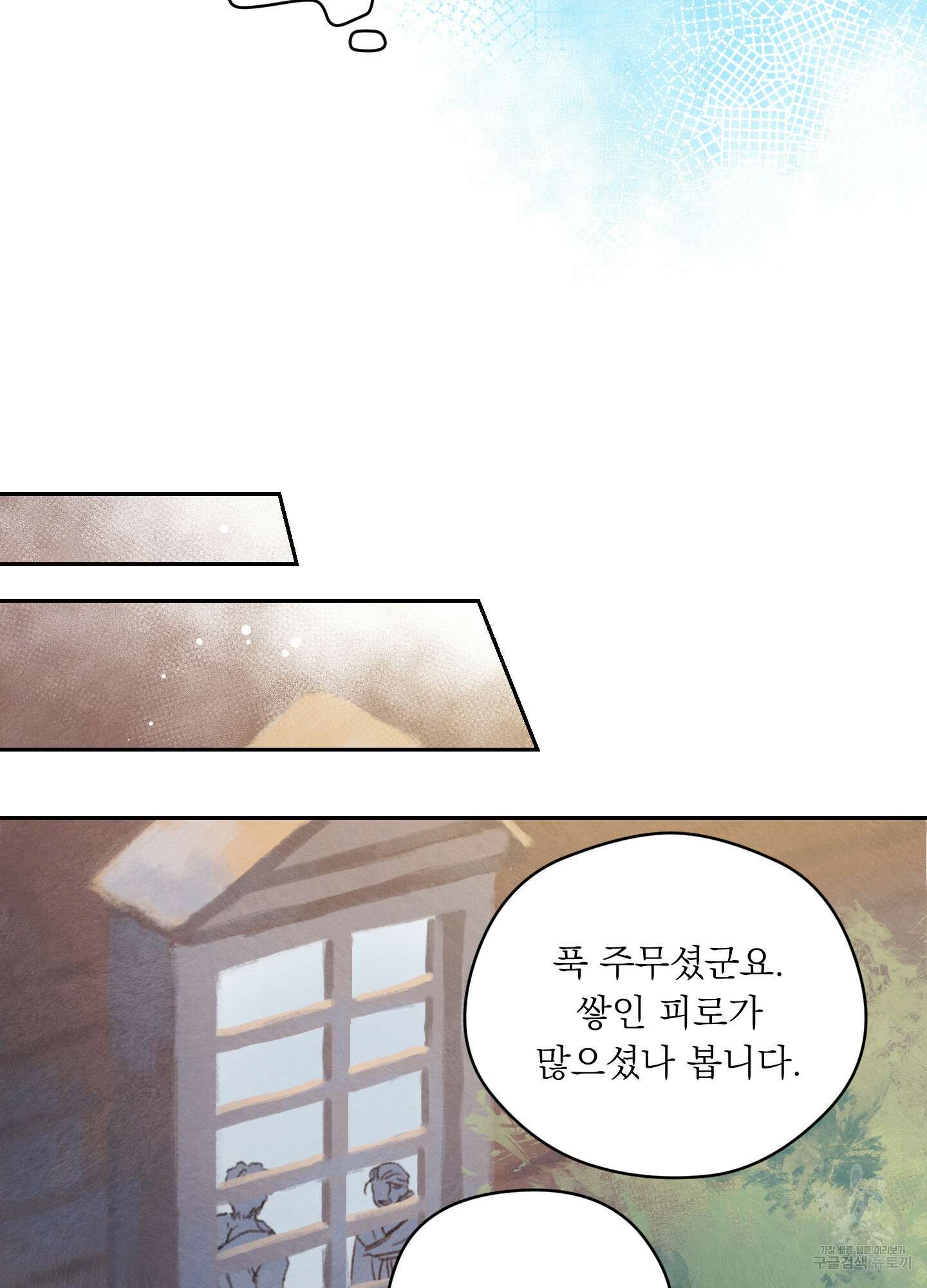 릭스베이누스 122화 4