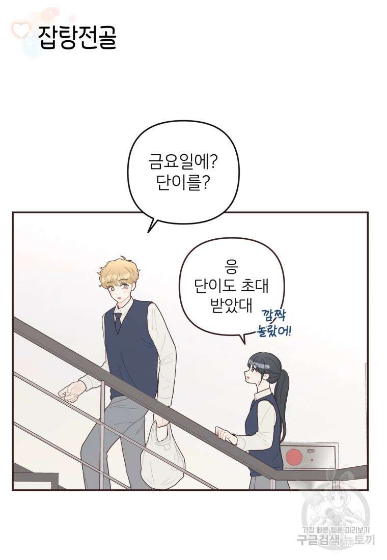 새벽을 사랑하는 방법 15화 2