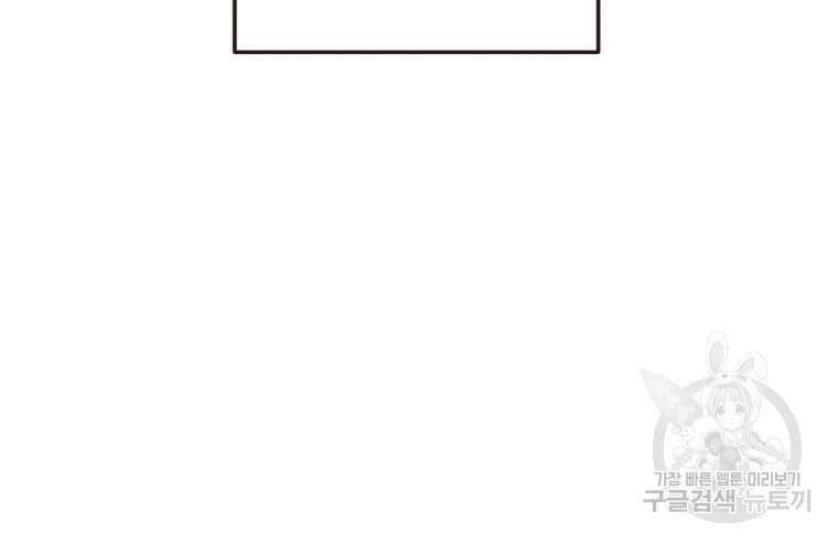새벽을 사랑하는 방법 15화 11