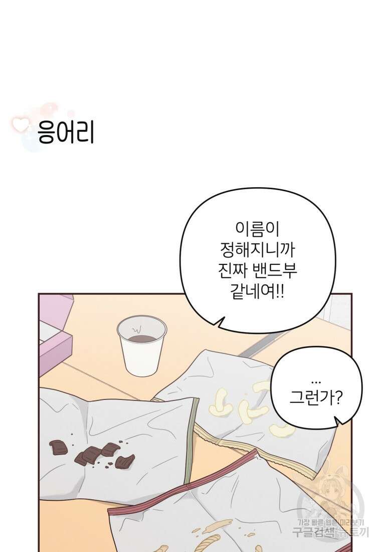 새벽을 사랑하는 방법 15화 12