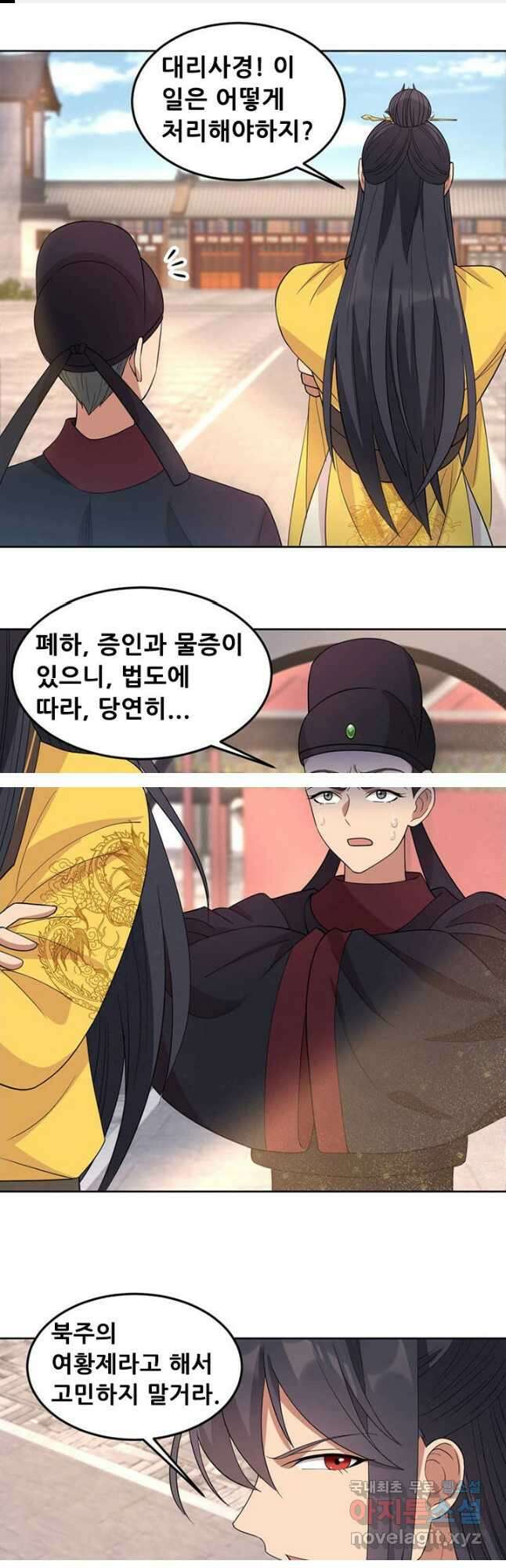 여걸의 귀환:268화 1