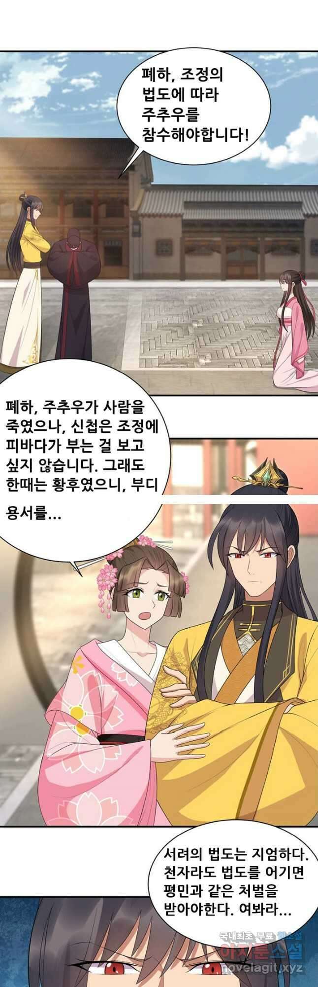 여걸의 귀환:268화 3