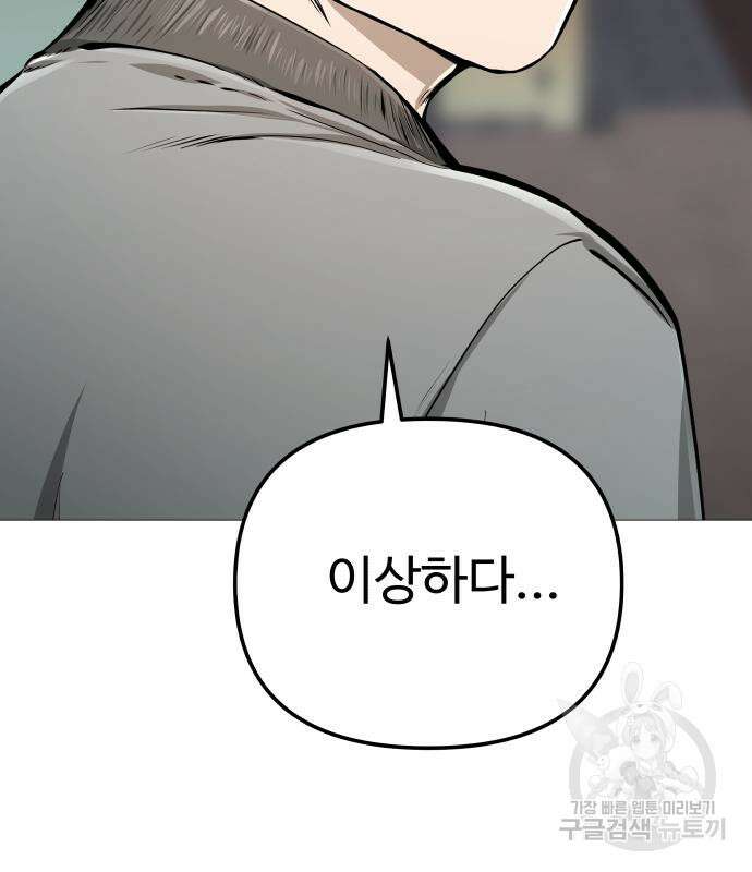 맛집 12화 5