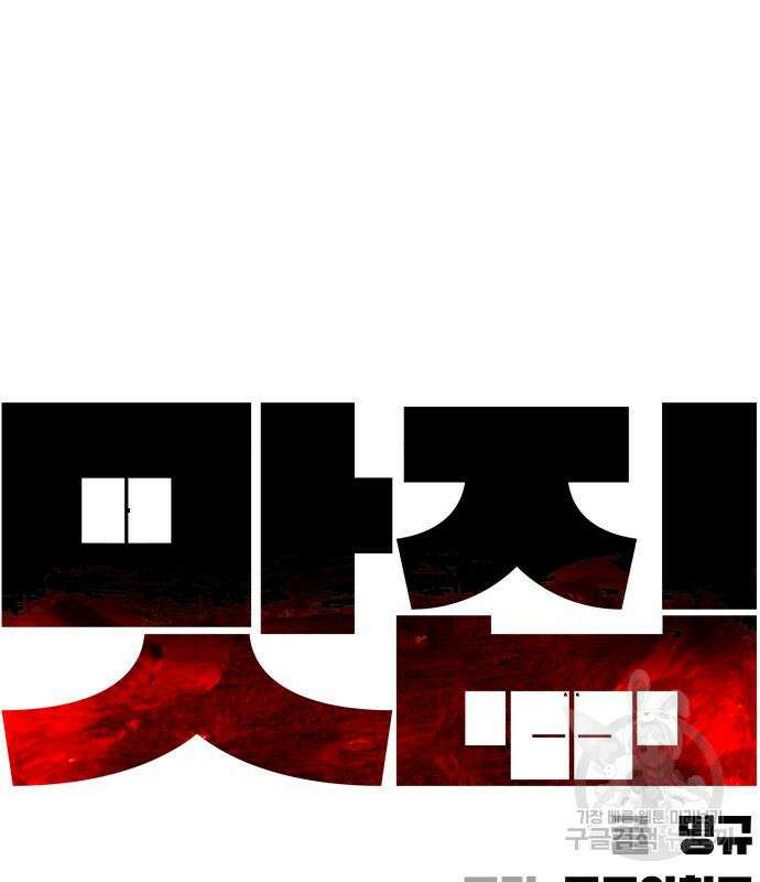 맛집 12화 9