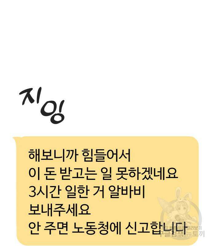 맛집 12화 13