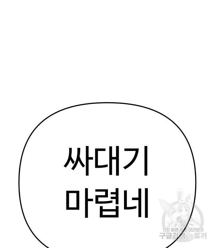 맛집 12화 14