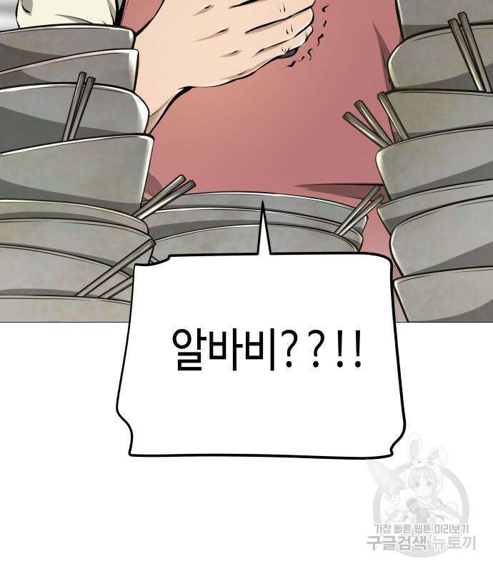 맛집 12화 17