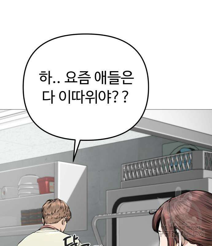 맛집 12화 18