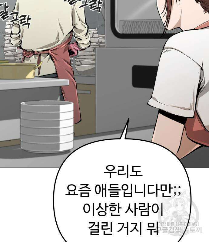 맛집 12화 19