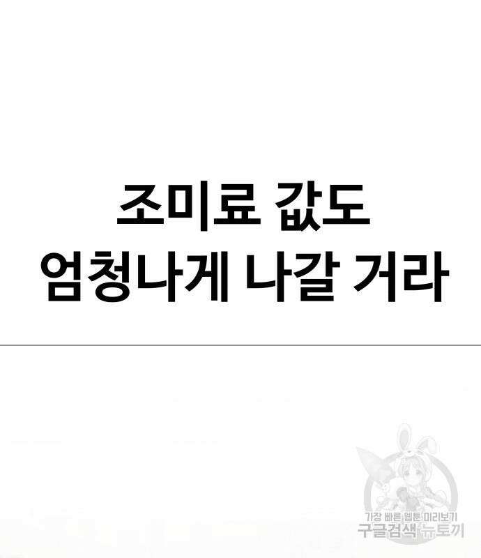 맛집 12화 25