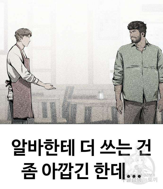 맛집 12화 26