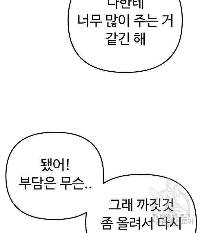 맛집 12화 29