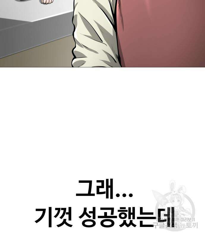 맛집 12화 31