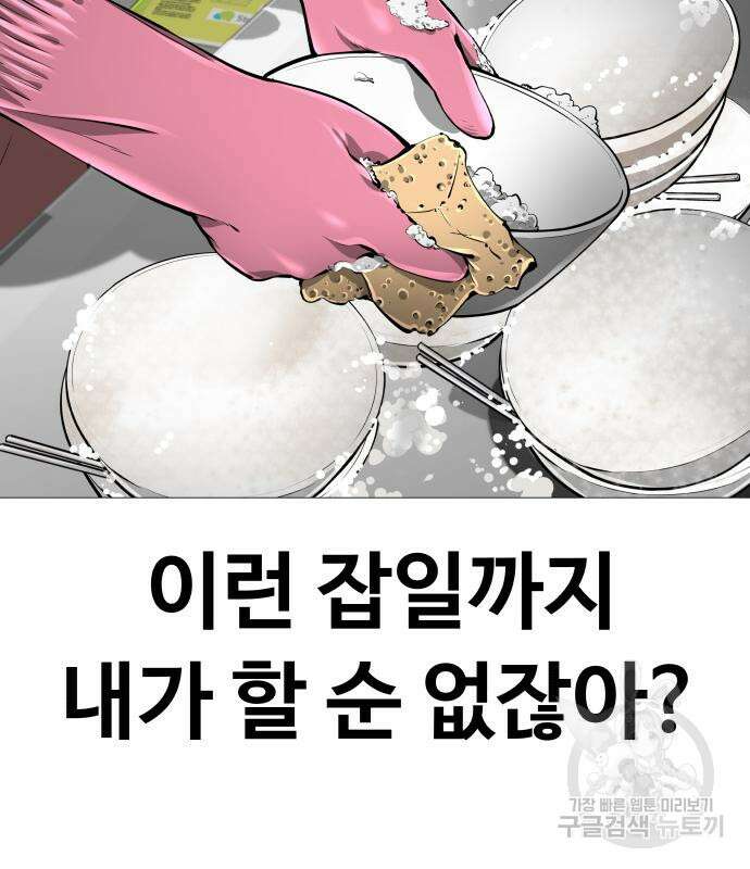 맛집 12화 33