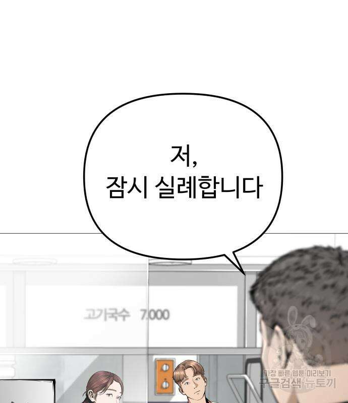 맛집 12화 36