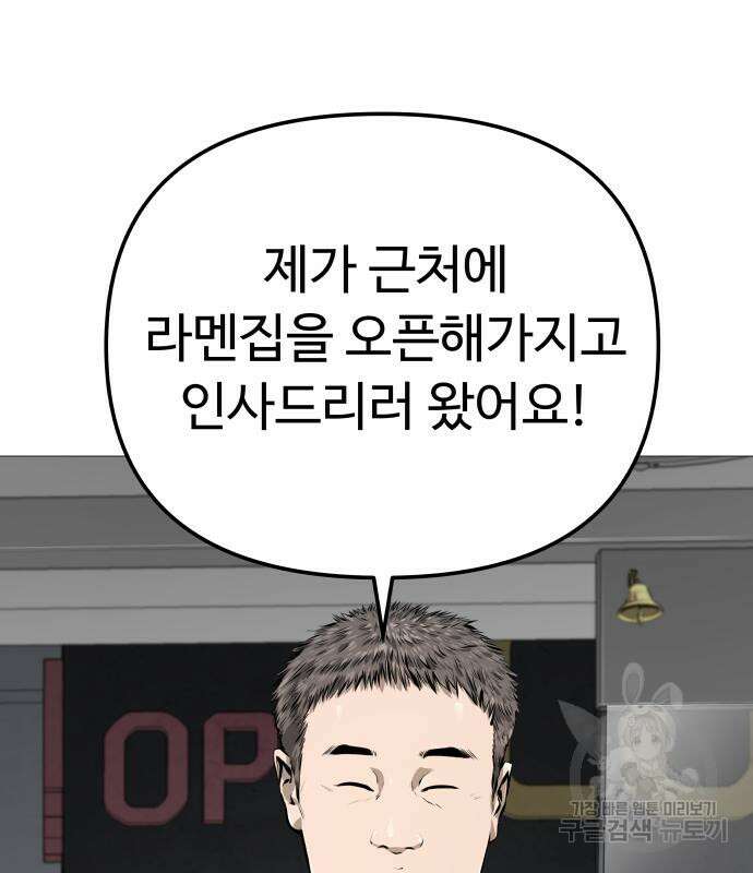 맛집 12화 38
