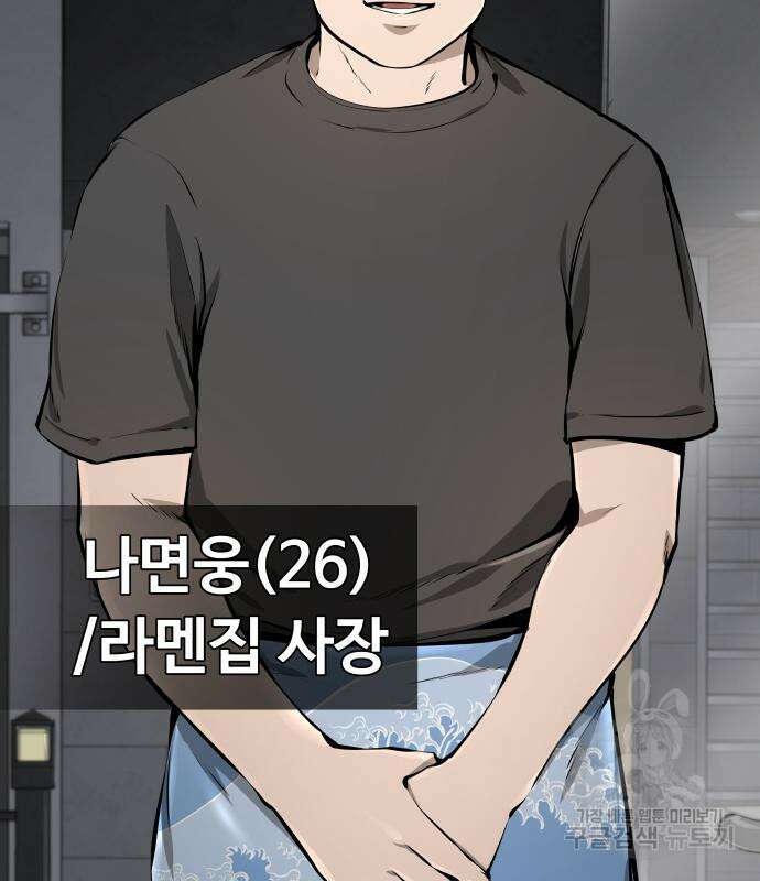 맛집 12화 39