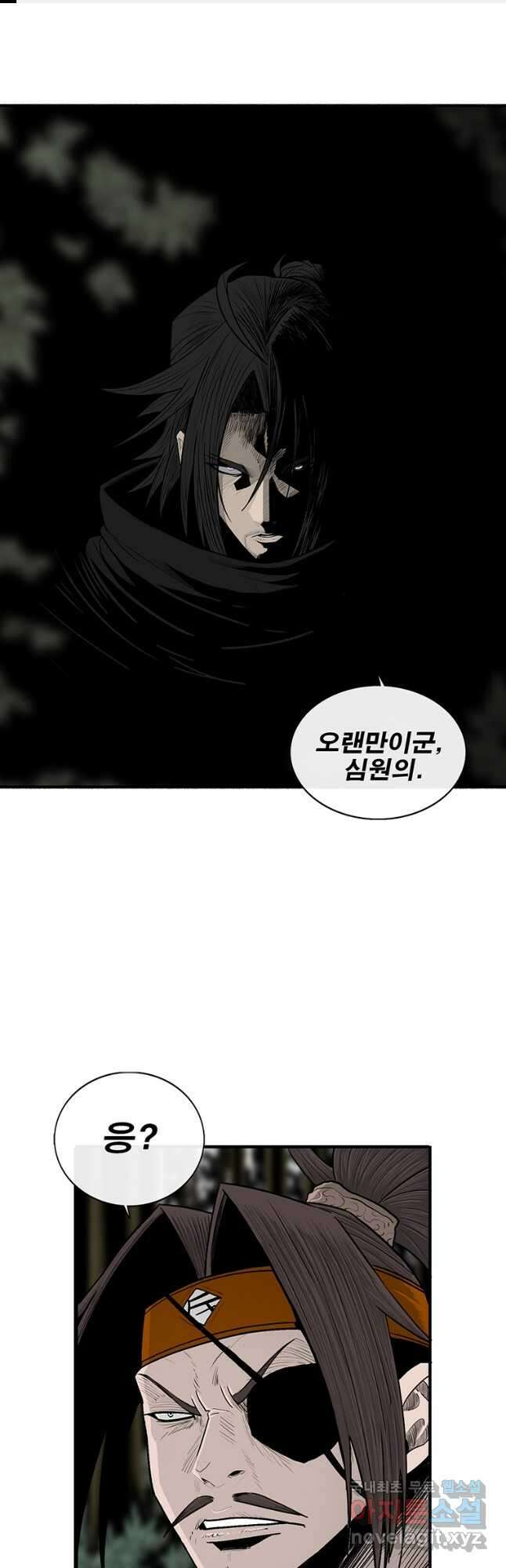 북검전기 167화 1
