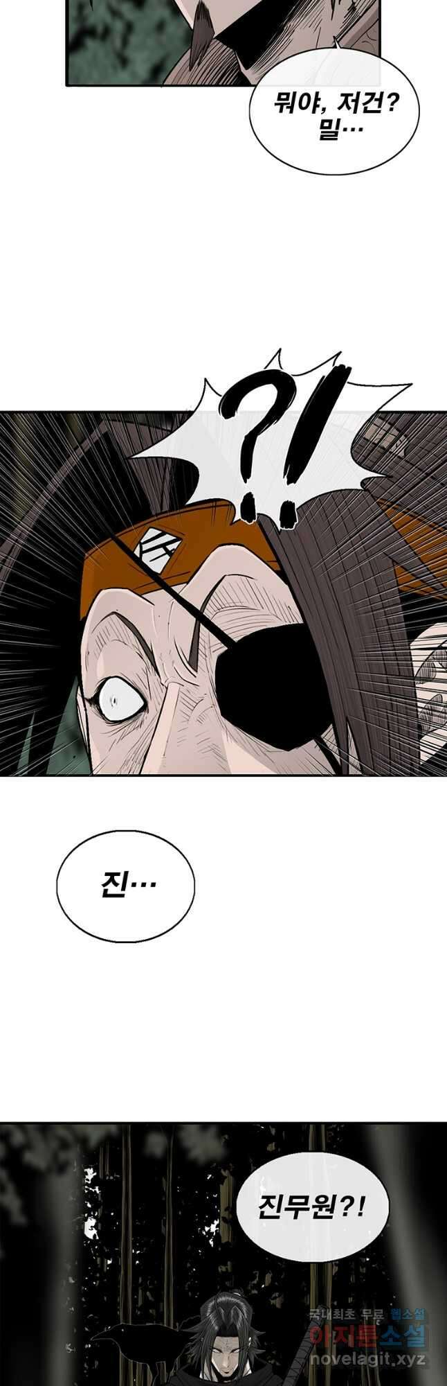 북검전기 167화 2