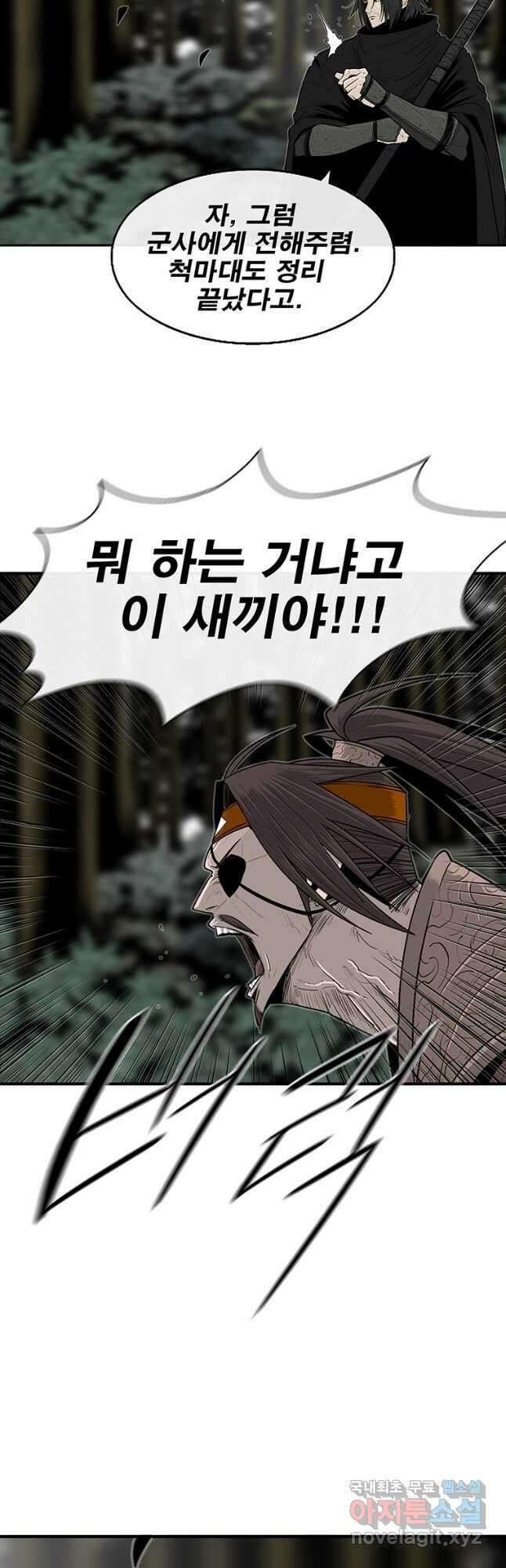 북검전기 167화 8