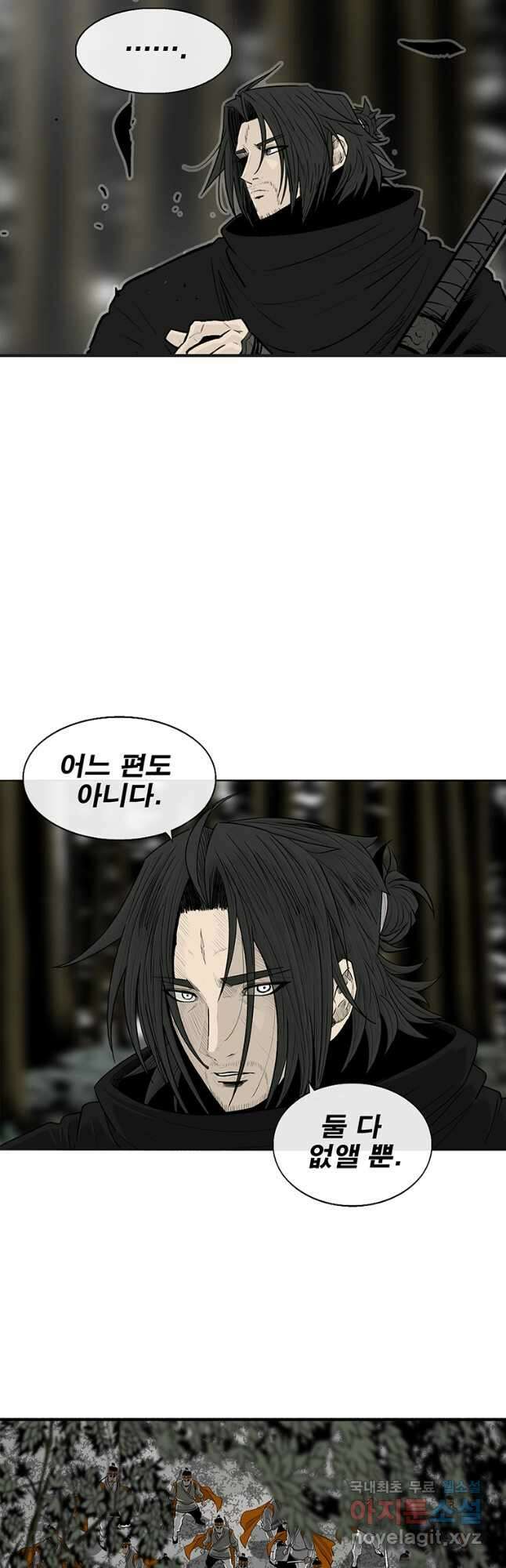 북검전기 167화 9