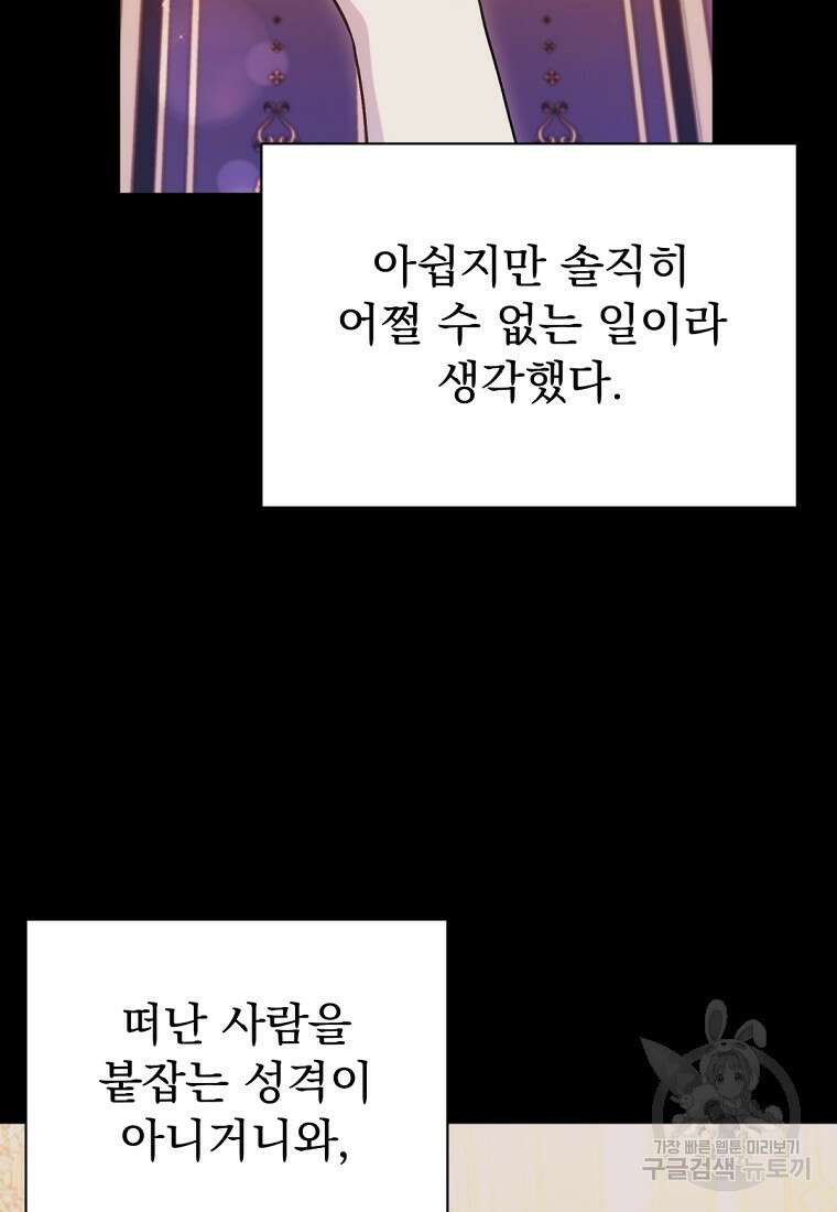 밀리어네어 레이디 30화 2