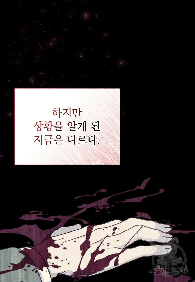 밀리어네어 레이디 30화 4