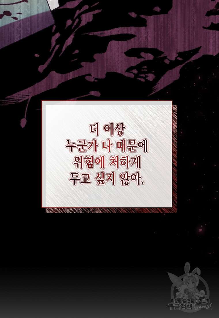 밀리어네어 레이디 30화 5