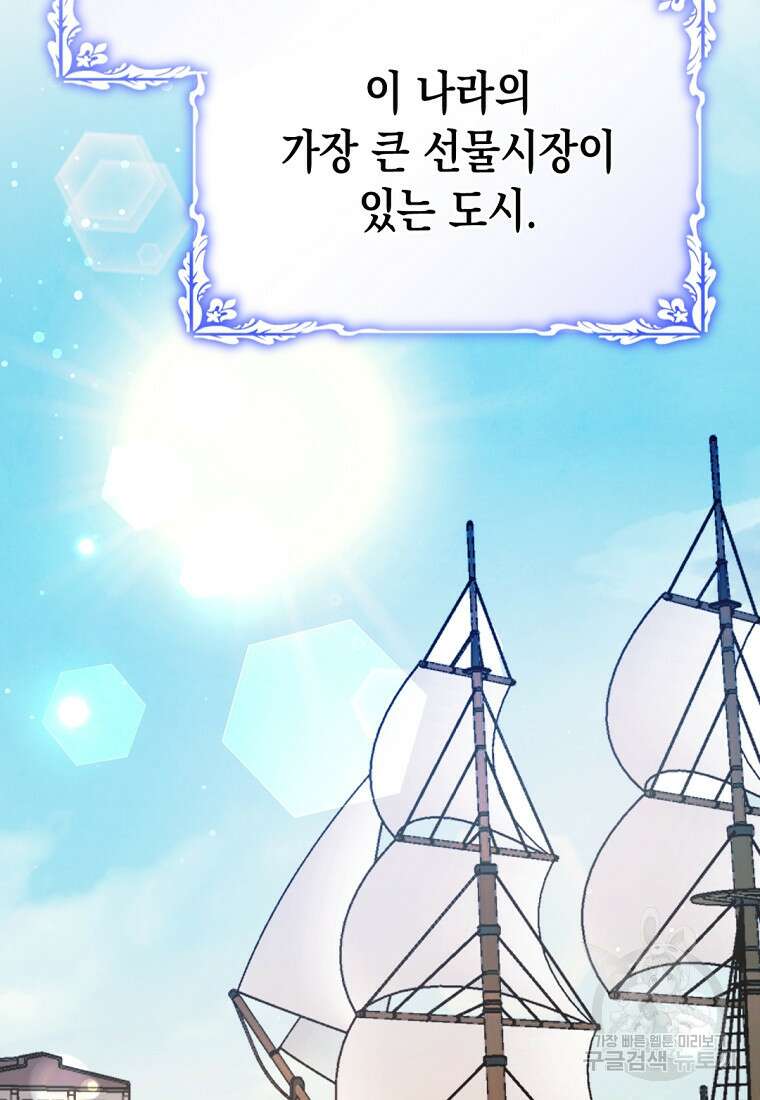 밀리어네어 레이디 30화 13
