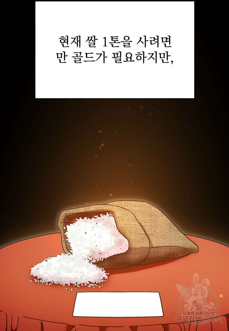 밀리어네어 레이디 30화 15