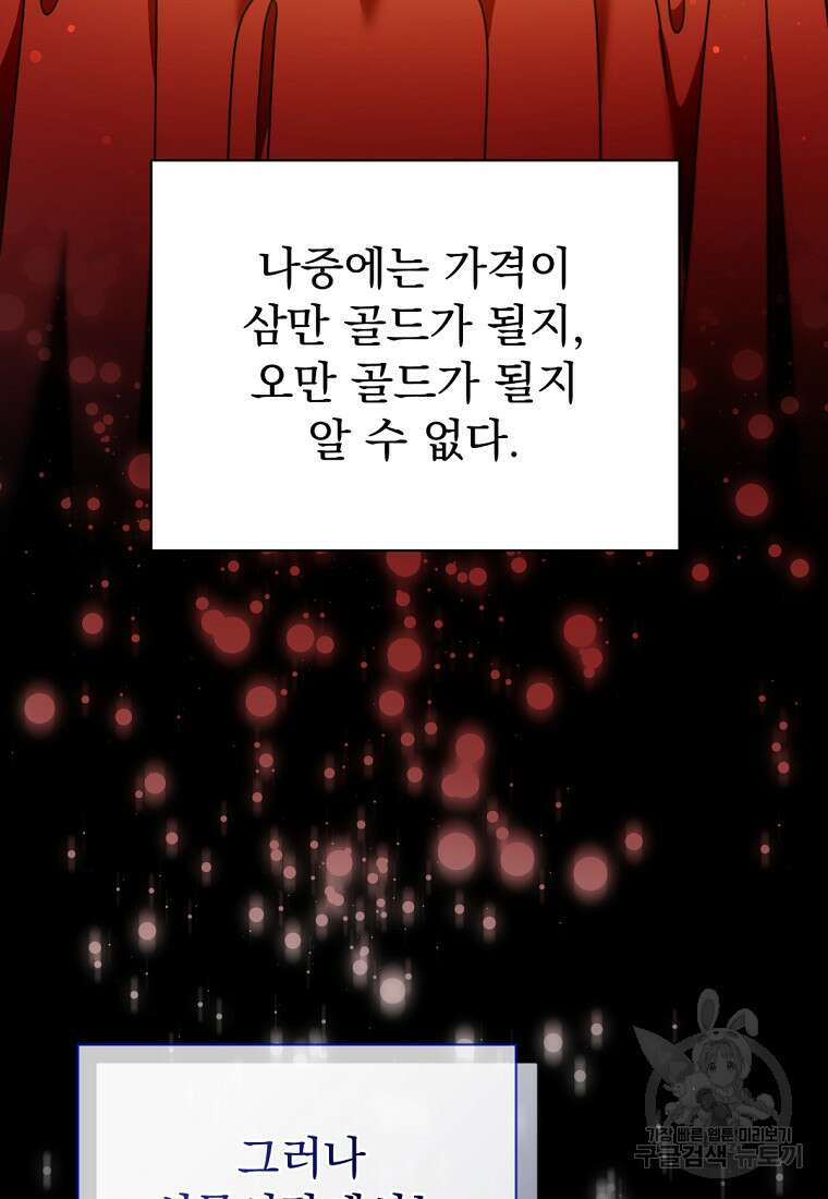 밀리어네어 레이디 30화 16