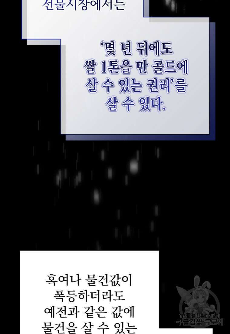 밀리어네어 레이디 30화 17