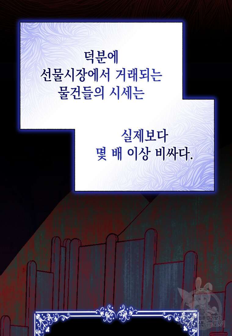 밀리어네어 레이디 30화 22
