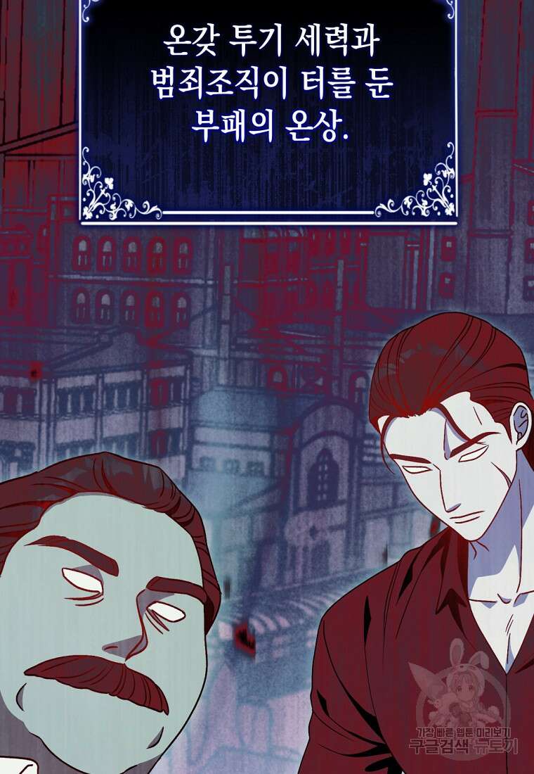 밀리어네어 레이디 30화 23