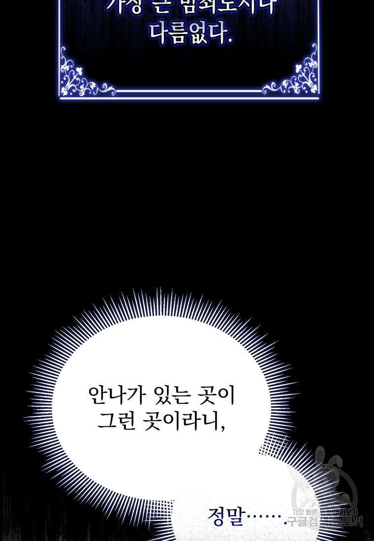 밀리어네어 레이디 30화 25